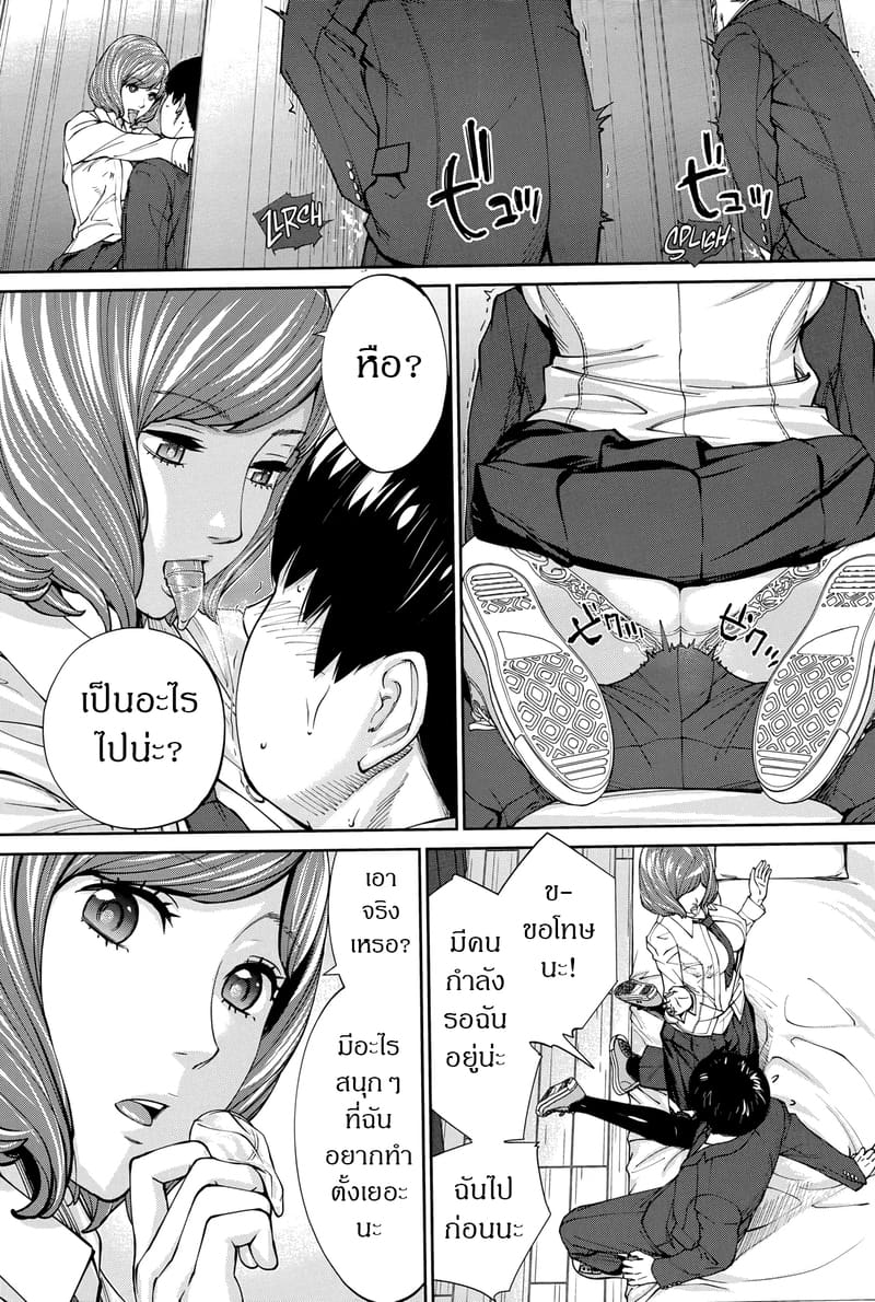 กิจกรรมลับๆ ของเหล่าเพื่อน 1